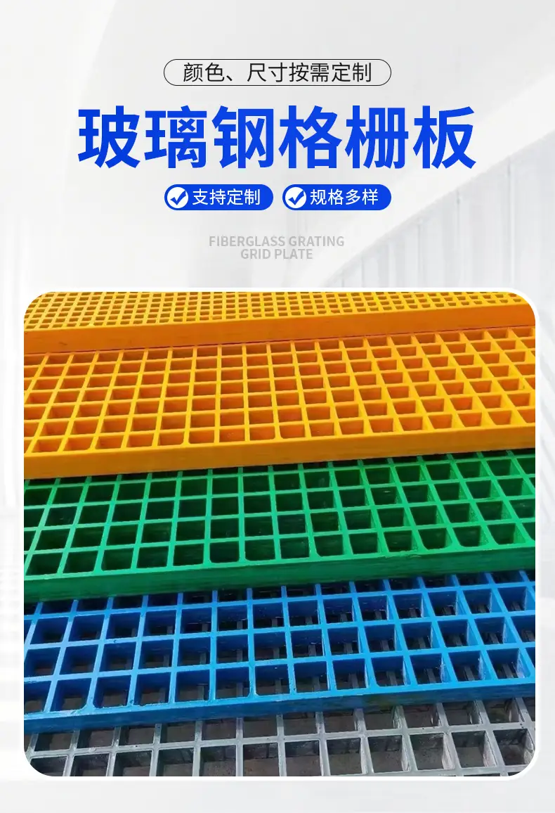 玻璃钢格栅板