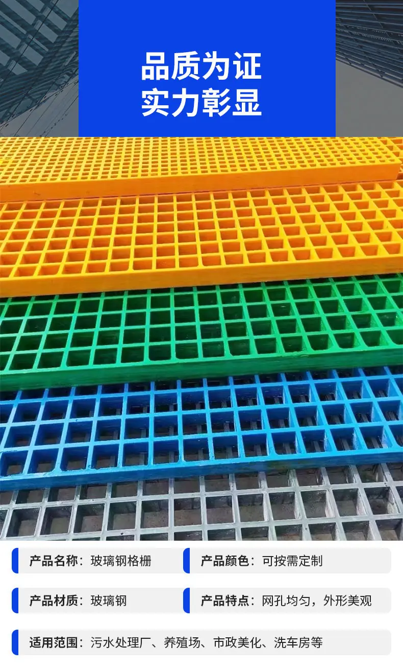 玻璃钢格栅板