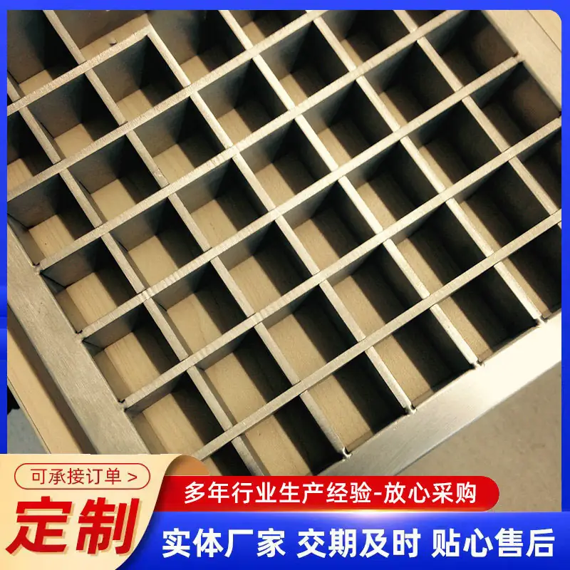 不锈钢格栅板