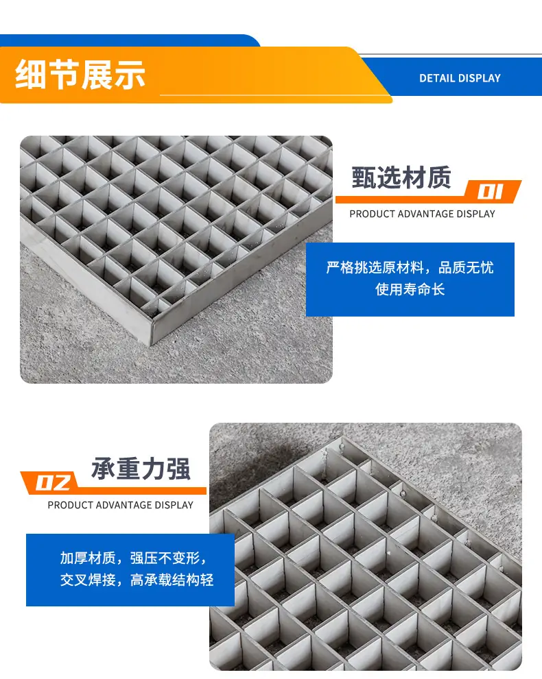 不锈钢插接钢格板