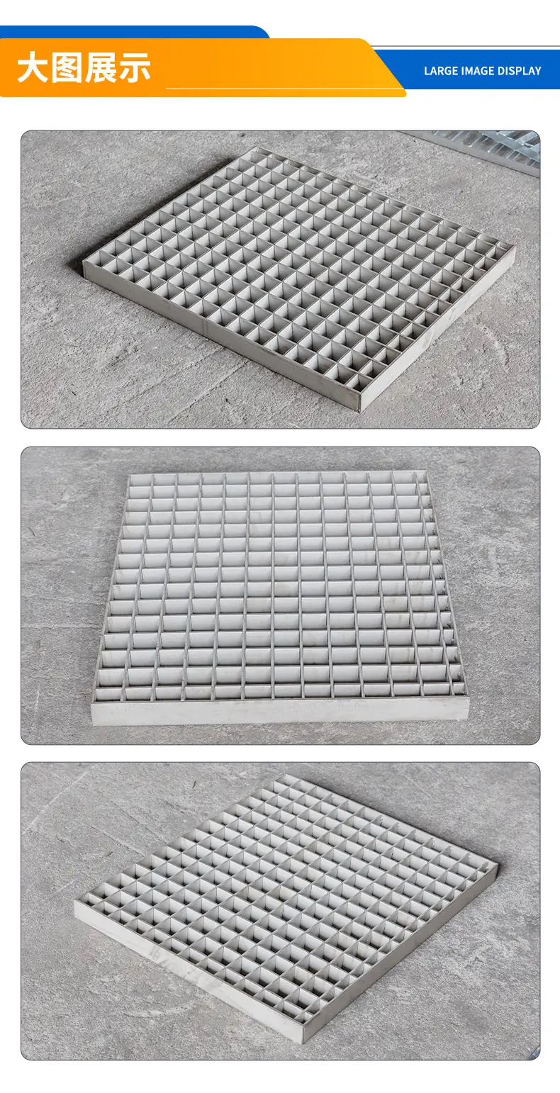 不锈钢插接钢格板