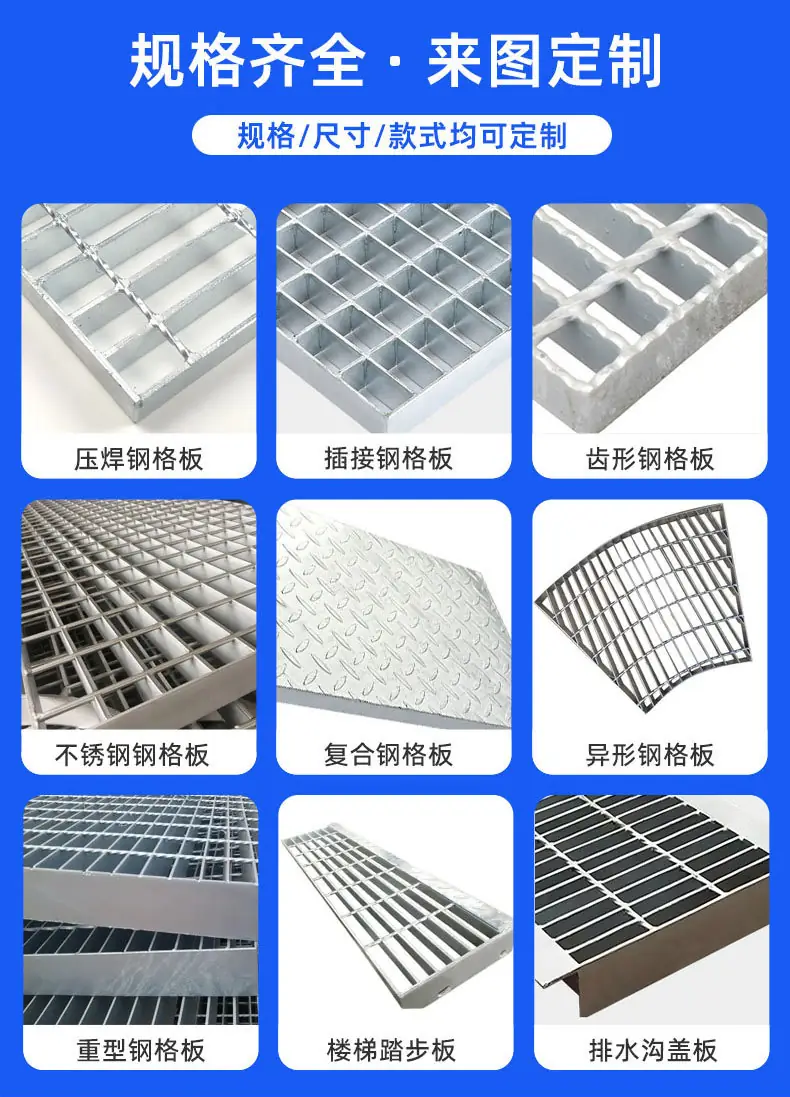 常规型钢格板