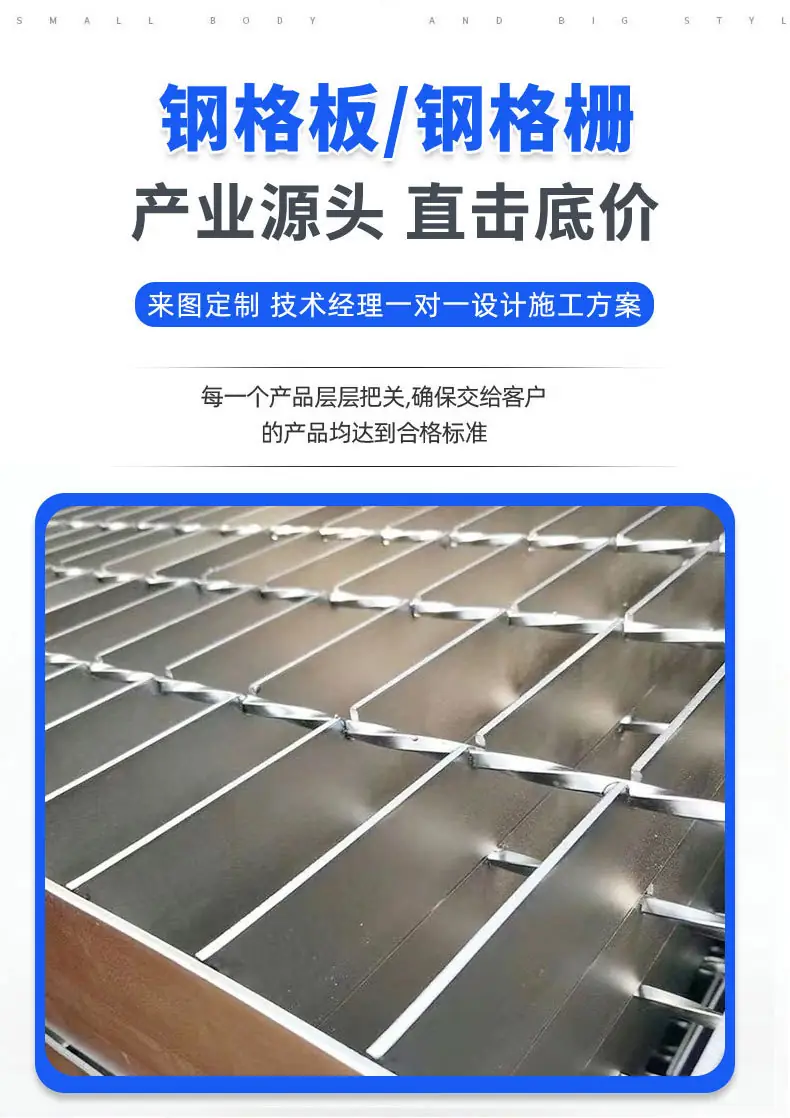 常规型钢格板