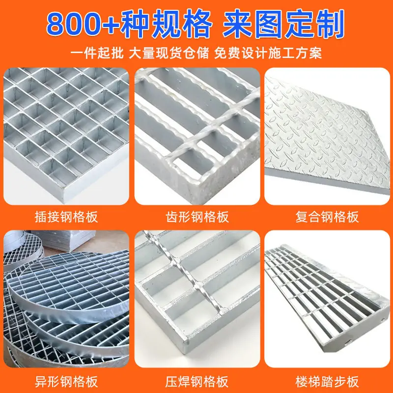 常规型钢格板