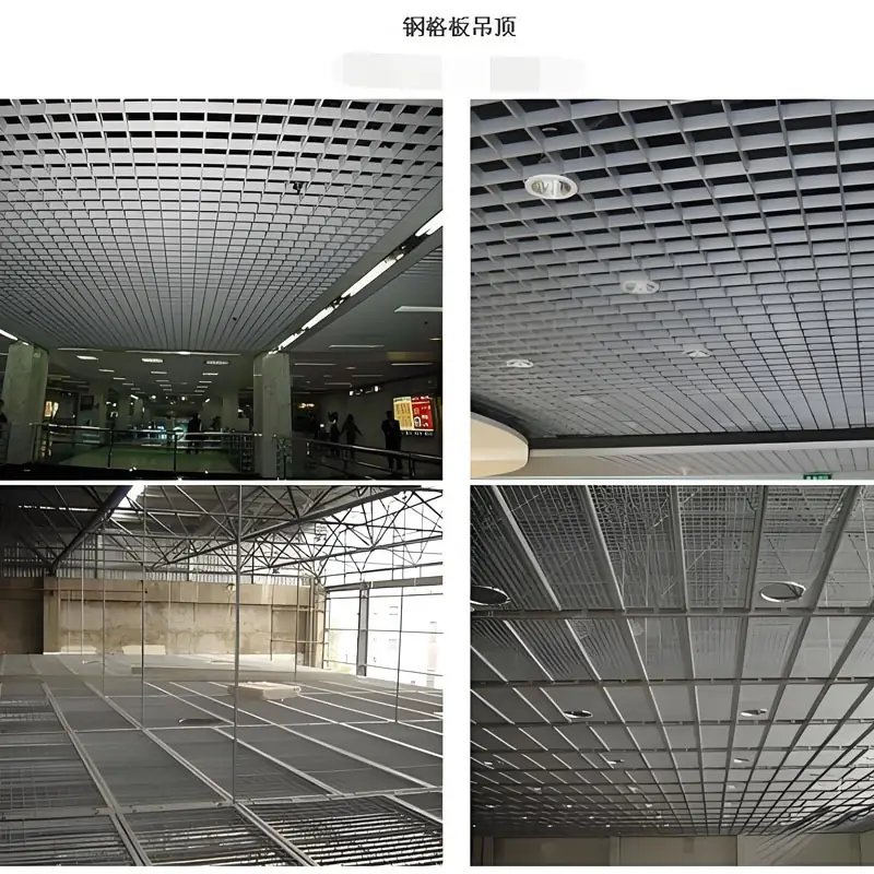 吊顶钢格板