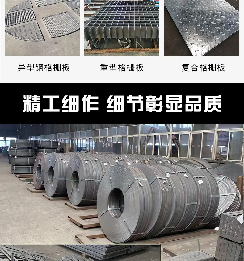 冷镀锌钢格板