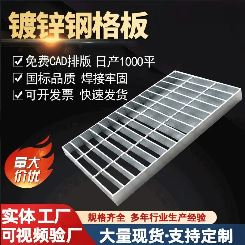 冷镀锌钢格板