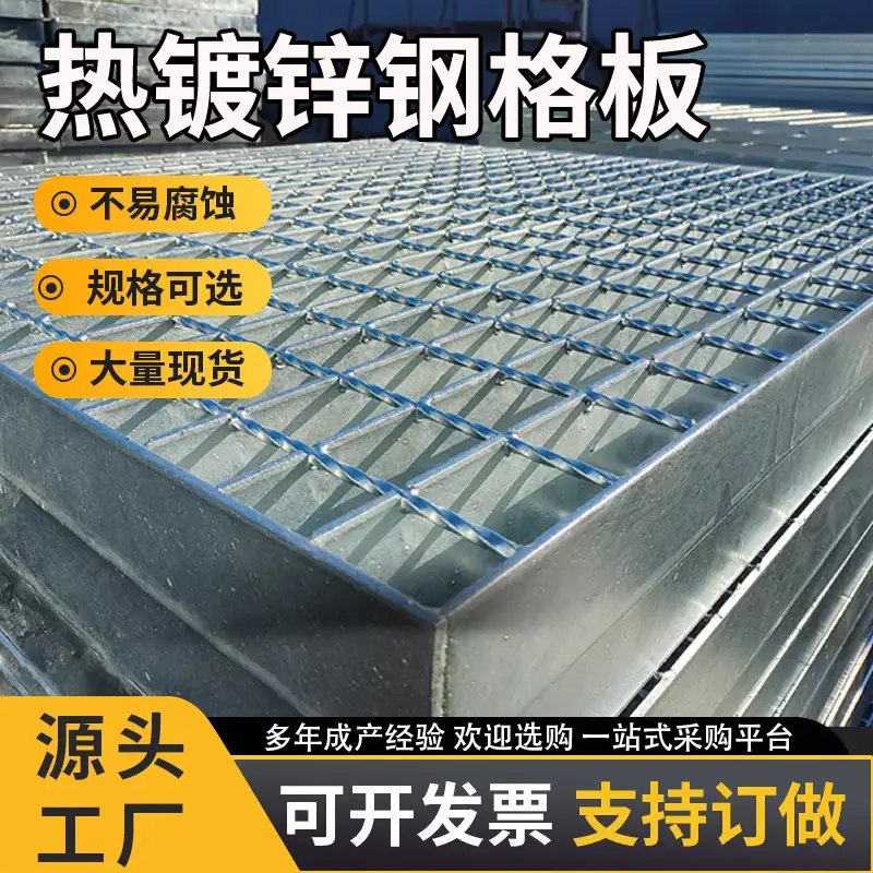 热镀锌钢格板
