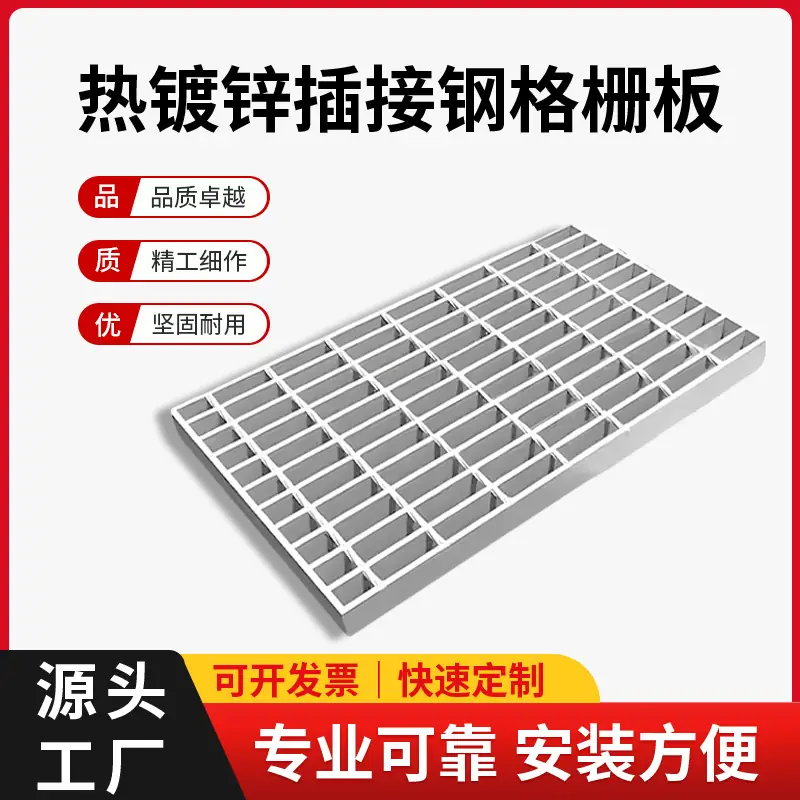 热镀锌钢格栅板