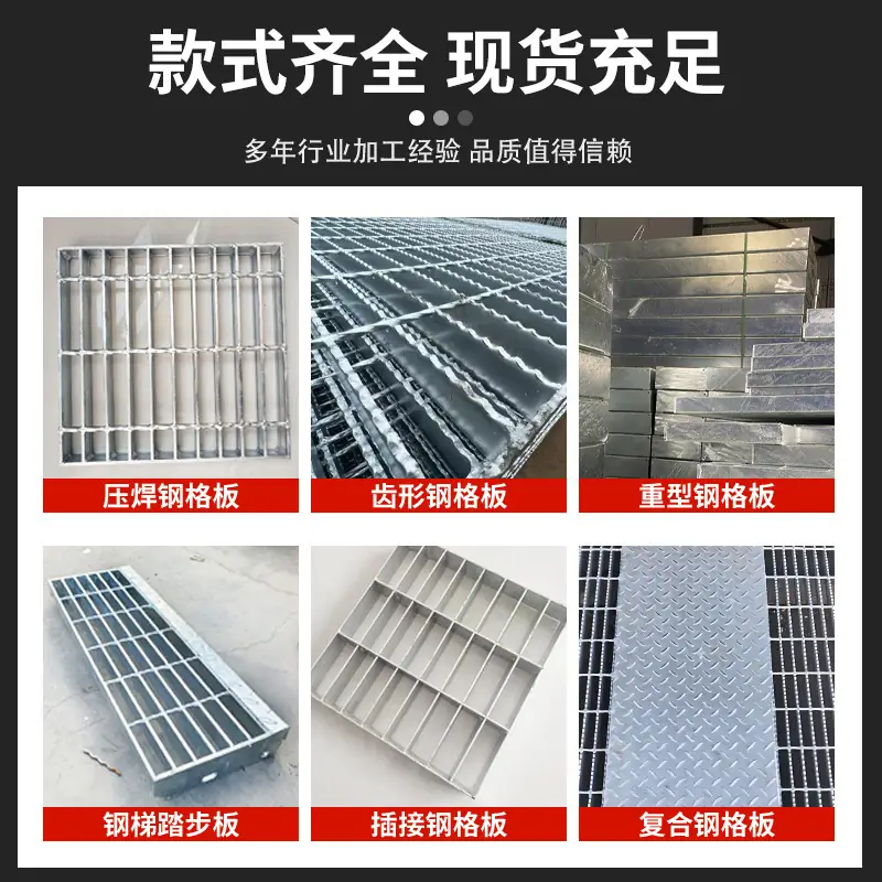 热镀锌钢格栅板