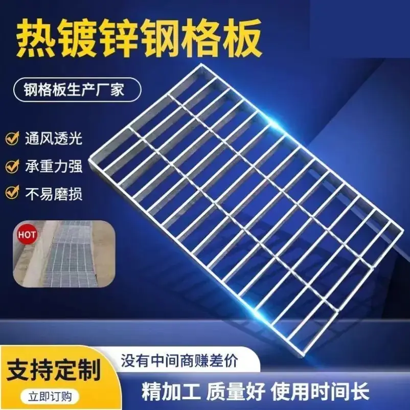 热镀锌钢格栅板