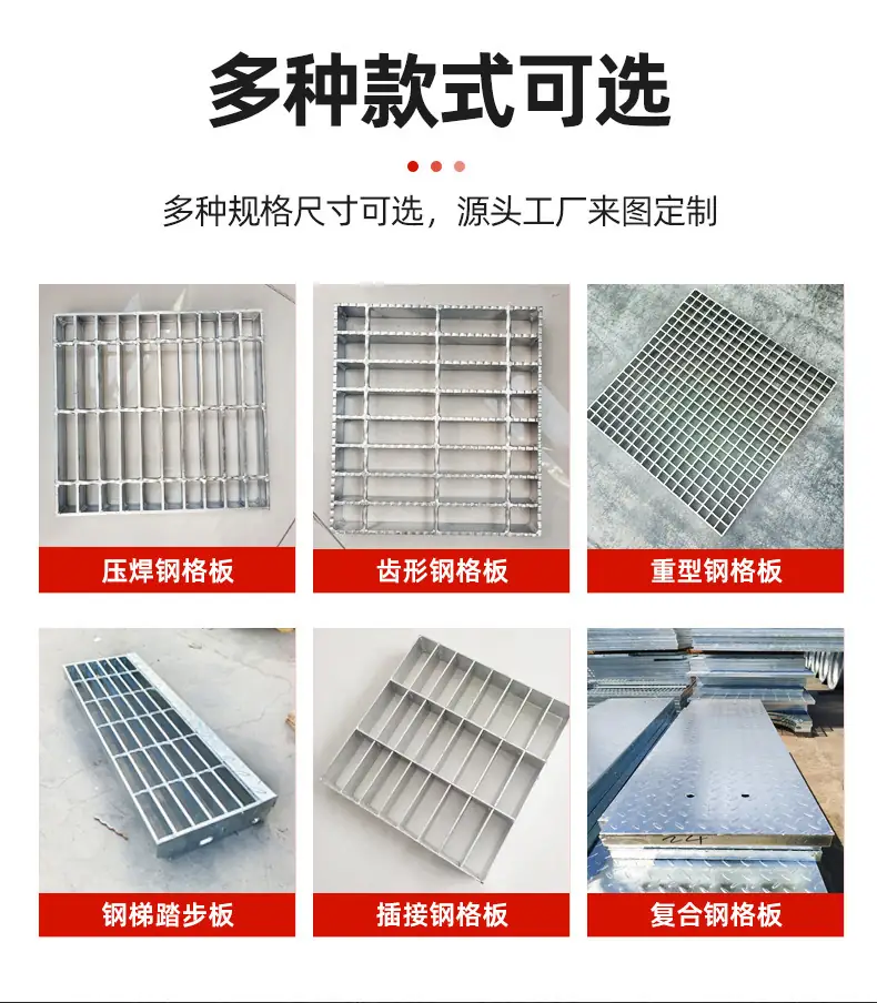 镶嵌型钢格板