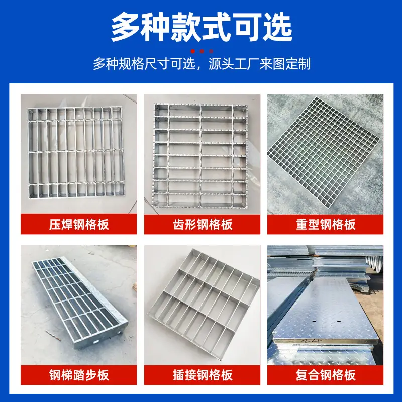 镶嵌型钢格板